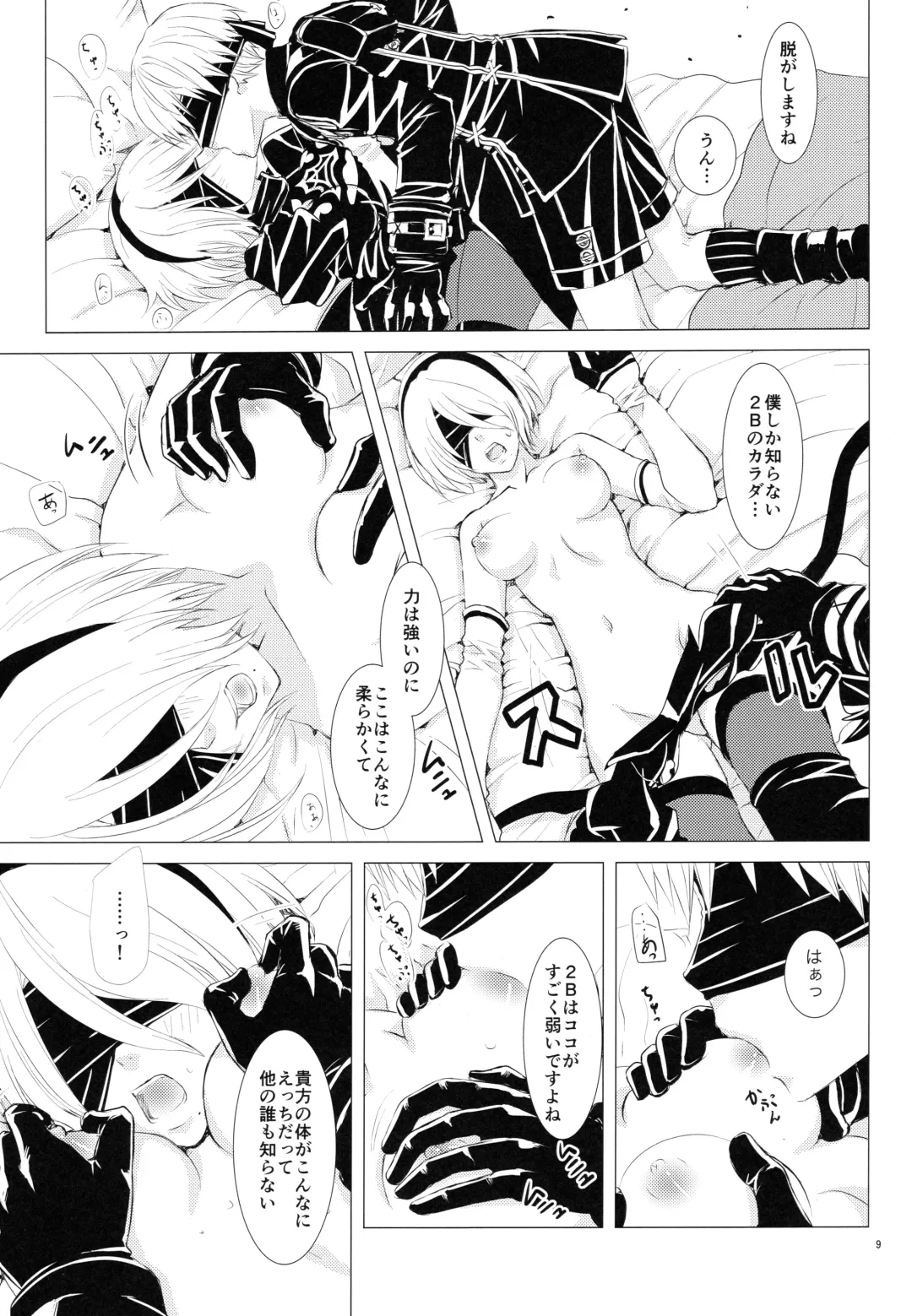 [Enu - Kiyosato] Michitose no momo Fhentai - Page 8