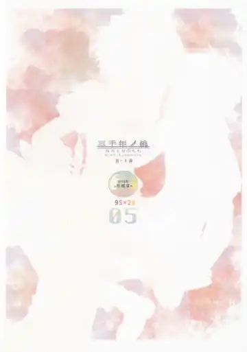 [Enu - Kiyosato] Michitose no momo Fhentai - Page 38