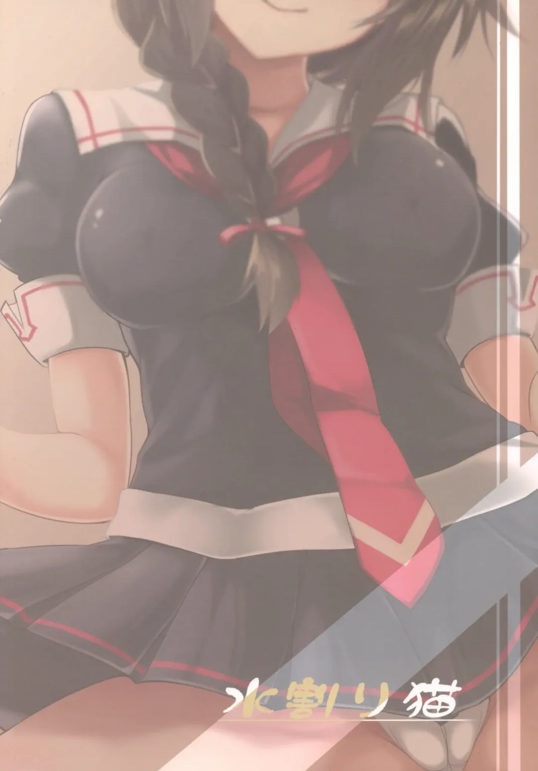 [Toyo] Shigure-chan no Ame-iro Nikki Fhentai - Page 26