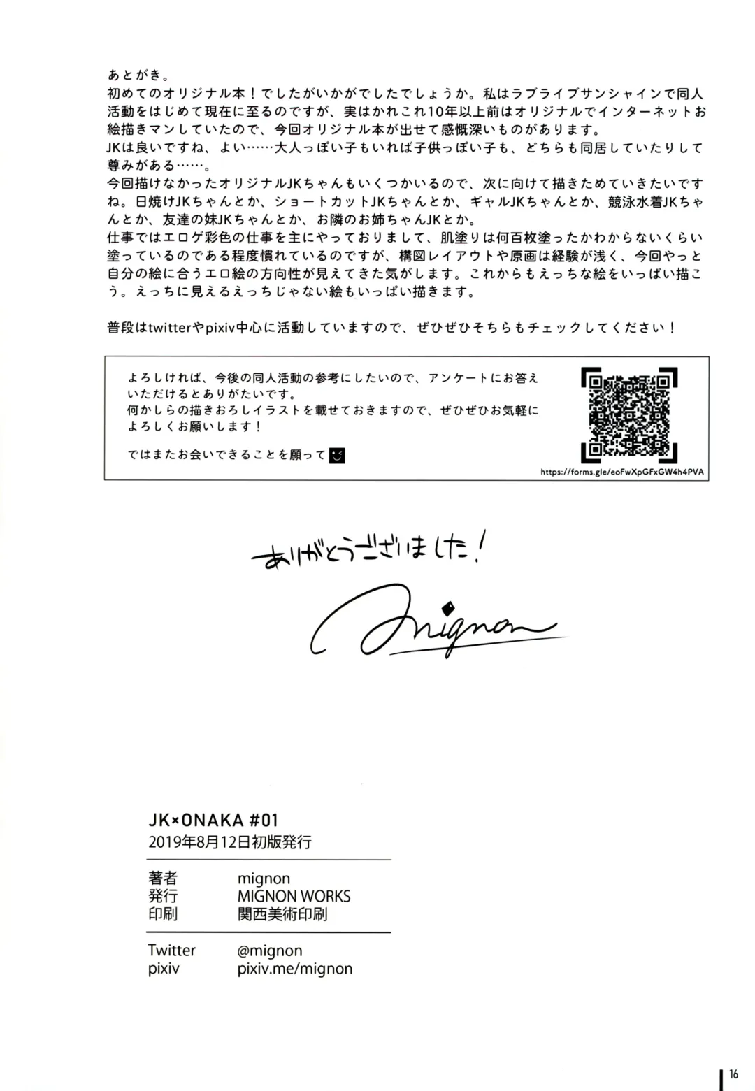 [Mignon] JK x ONAKA #01 Fhentai - Page 18