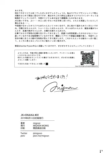 [Mignon] JK x ONAKA #01 Fhentai - Page 18