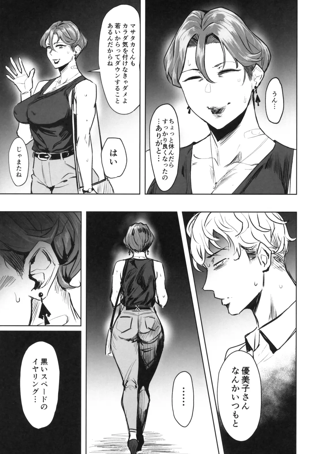 [Allegro] Zenteika wa Kuro ni Somaru Fhentai - Page 24