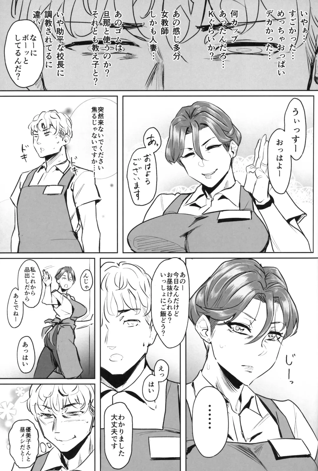 [Allegro] Zenteika wa Kuro ni Somaru Fhentai - Page 8