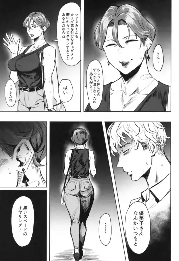 [Allegro] Zenteika wa Kuro ni Somaru Fhentai - Page 24