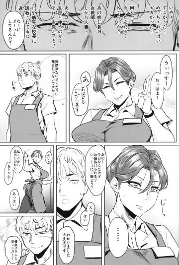 [Allegro] Zenteika wa Kuro ni Somaru Fhentai - Page 8