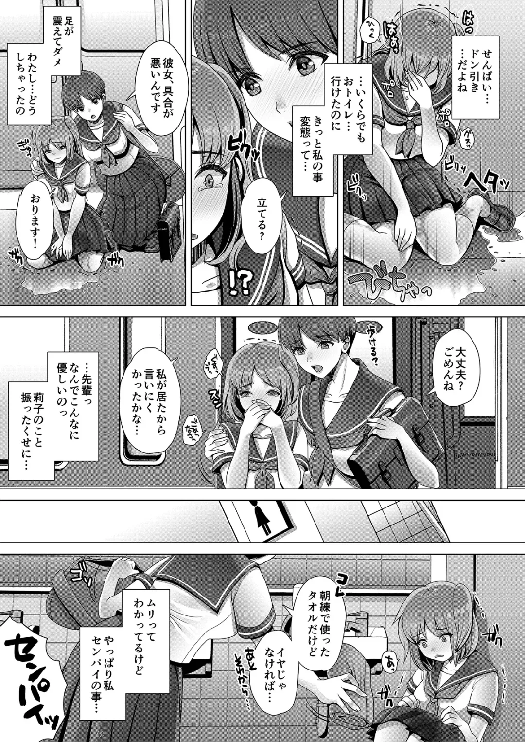 [Nanakichi] DECHAU 3.0 Fhentai - Page 12