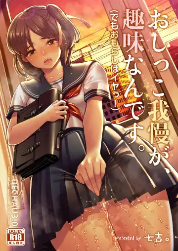 Read [Nanakichi] DECHAU 3.0 - Fhentai