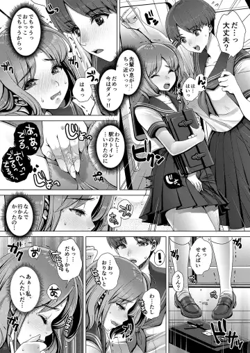 [Nanakichi] DECHAU 3.0 Fhentai - Page 10