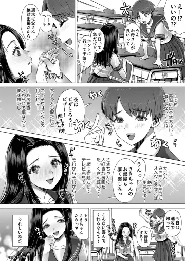 [Nanakichi] DECHAU 3.0 Fhentai - Page 25