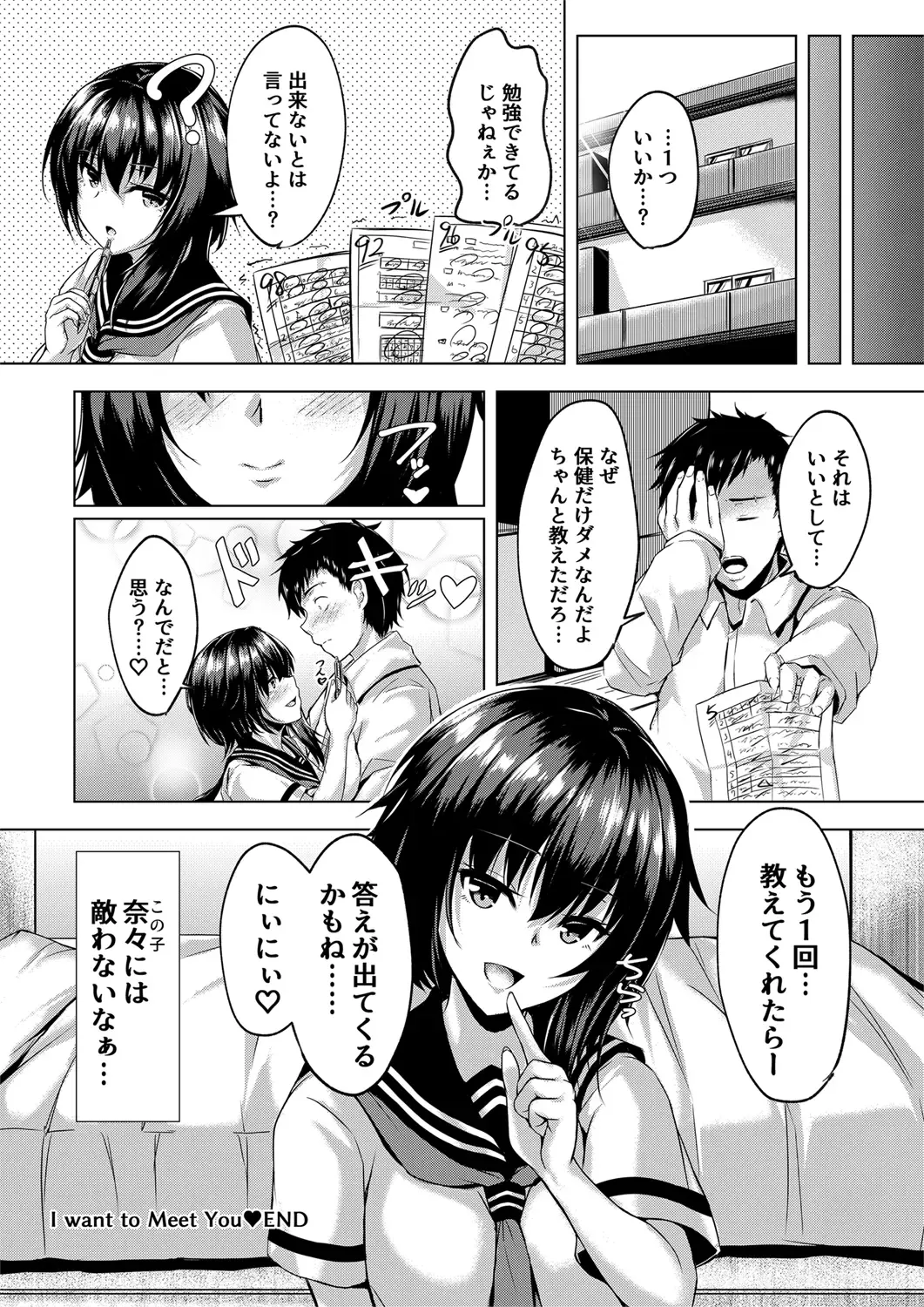 [Merxkialis] I want to Meet You Fhentai - Page 21