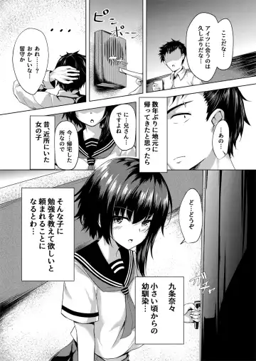 [Merxkialis] I want to Meet You Fhentai - Page 2