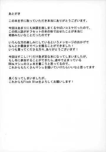 [Blue Gk] Jibun ni dake Eroi Kao o Misete Kureru Kawaii Kouhai Fhentai - Page 18