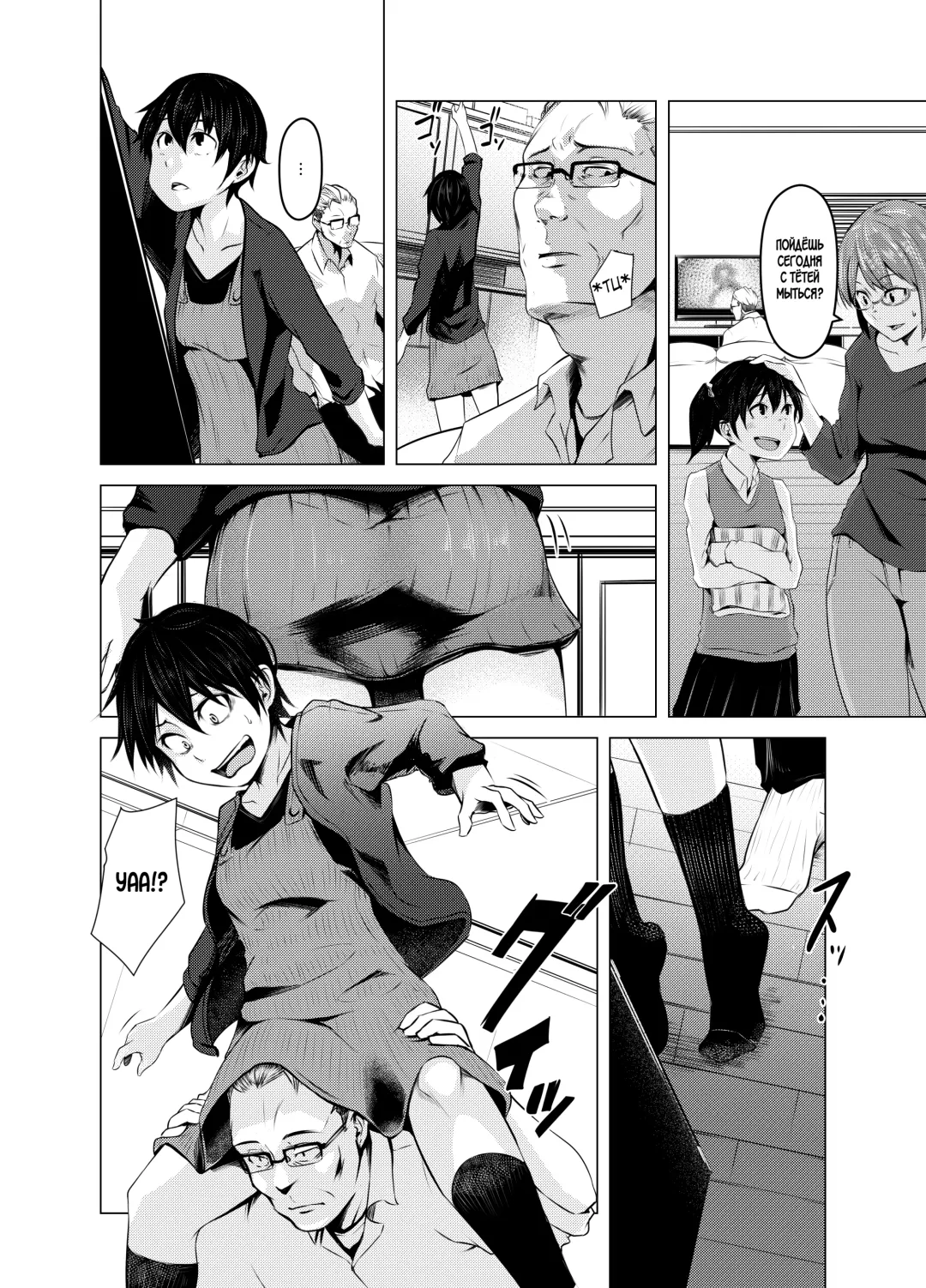 [Poriuretan] Aoi Kemuri Joukan | Синий дым Fhentai - Page 17