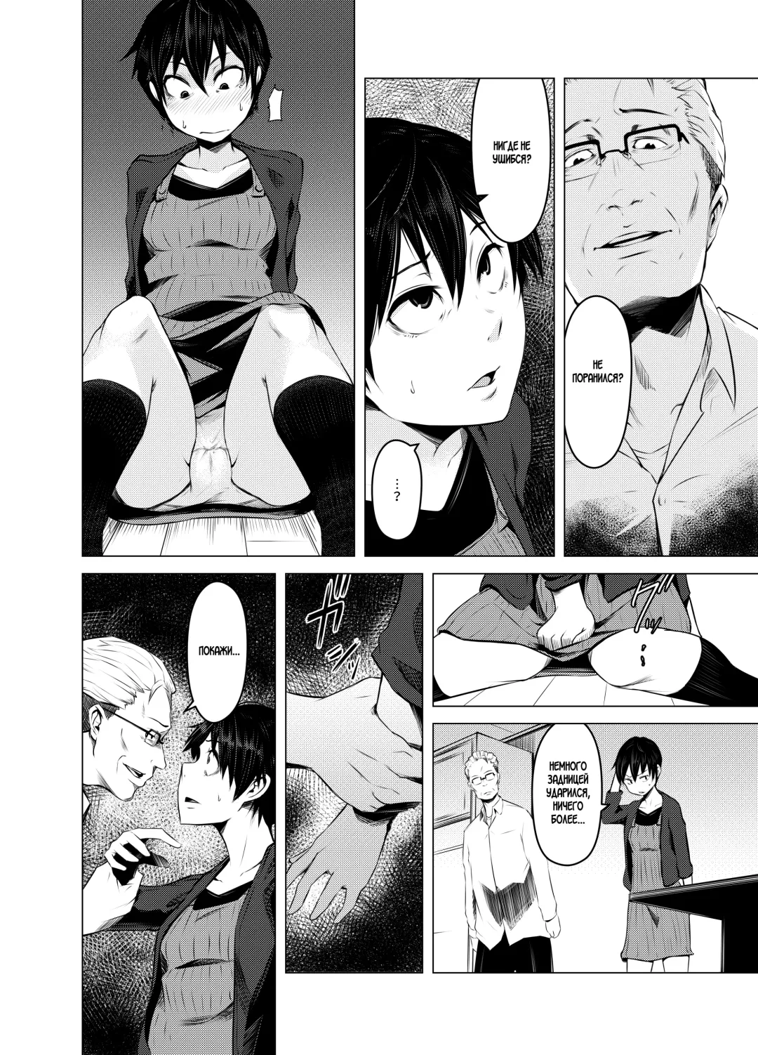 [Poriuretan] Aoi Kemuri Joukan | Синий дым Fhentai - Page 19