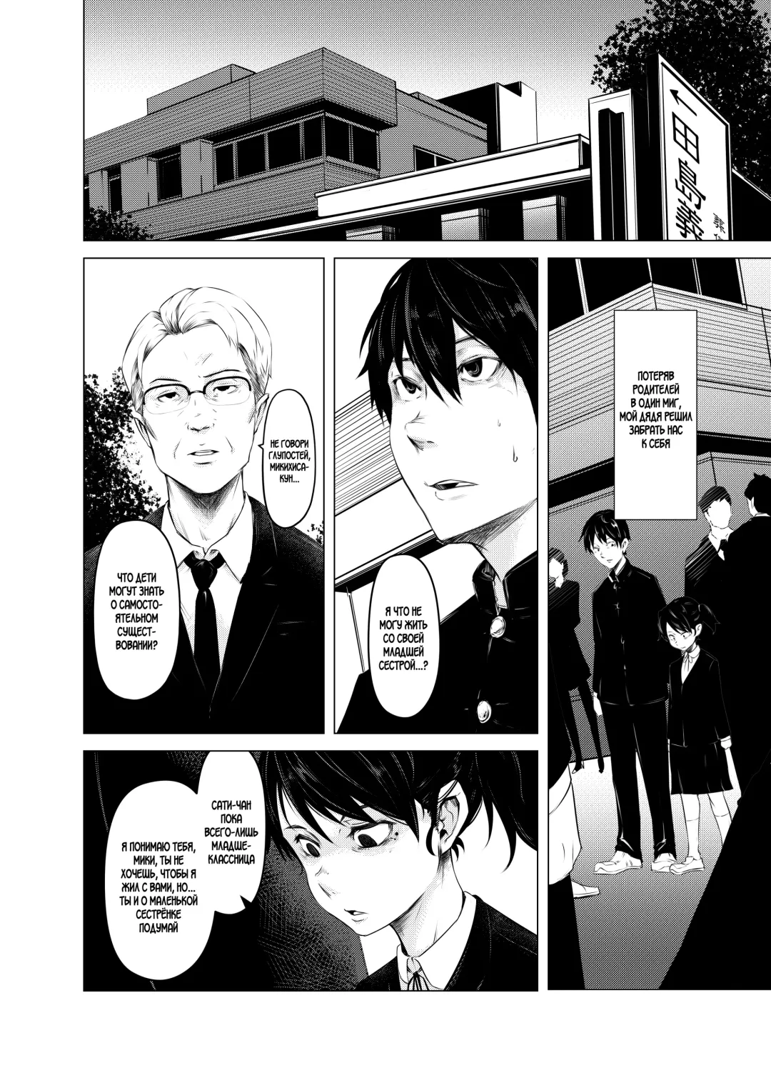 [Poriuretan] Aoi Kemuri Joukan | Синий дым Fhentai - Page 3