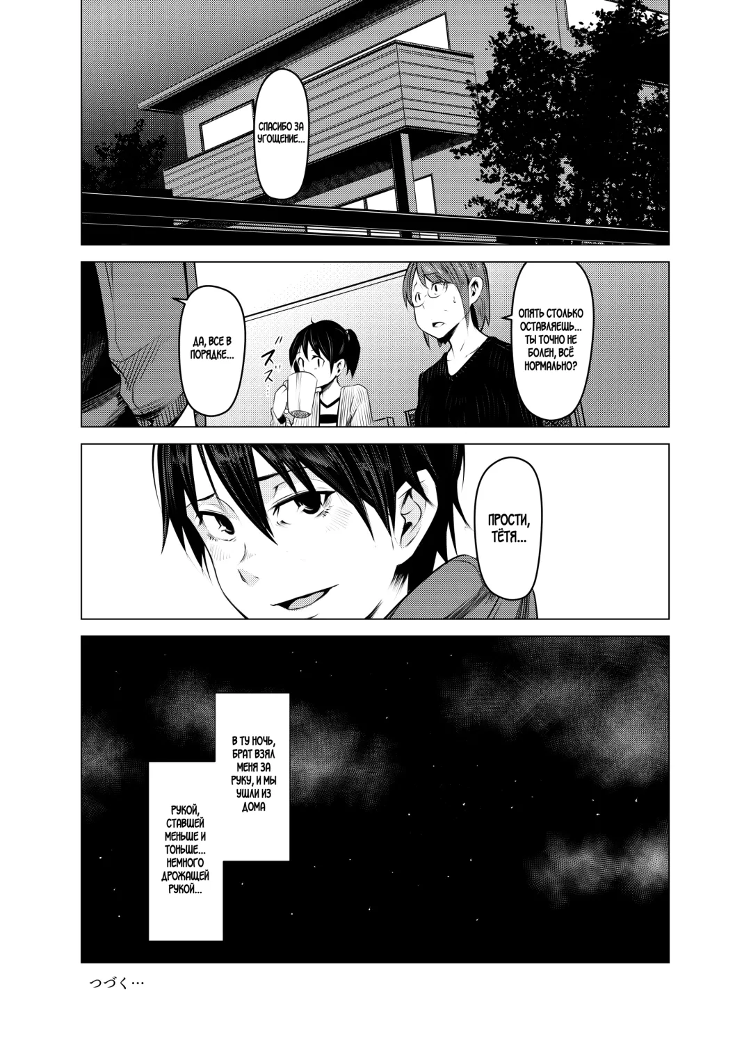 [Poriuretan] Aoi Kemuri Joukan | Синий дым Fhentai - Page 34