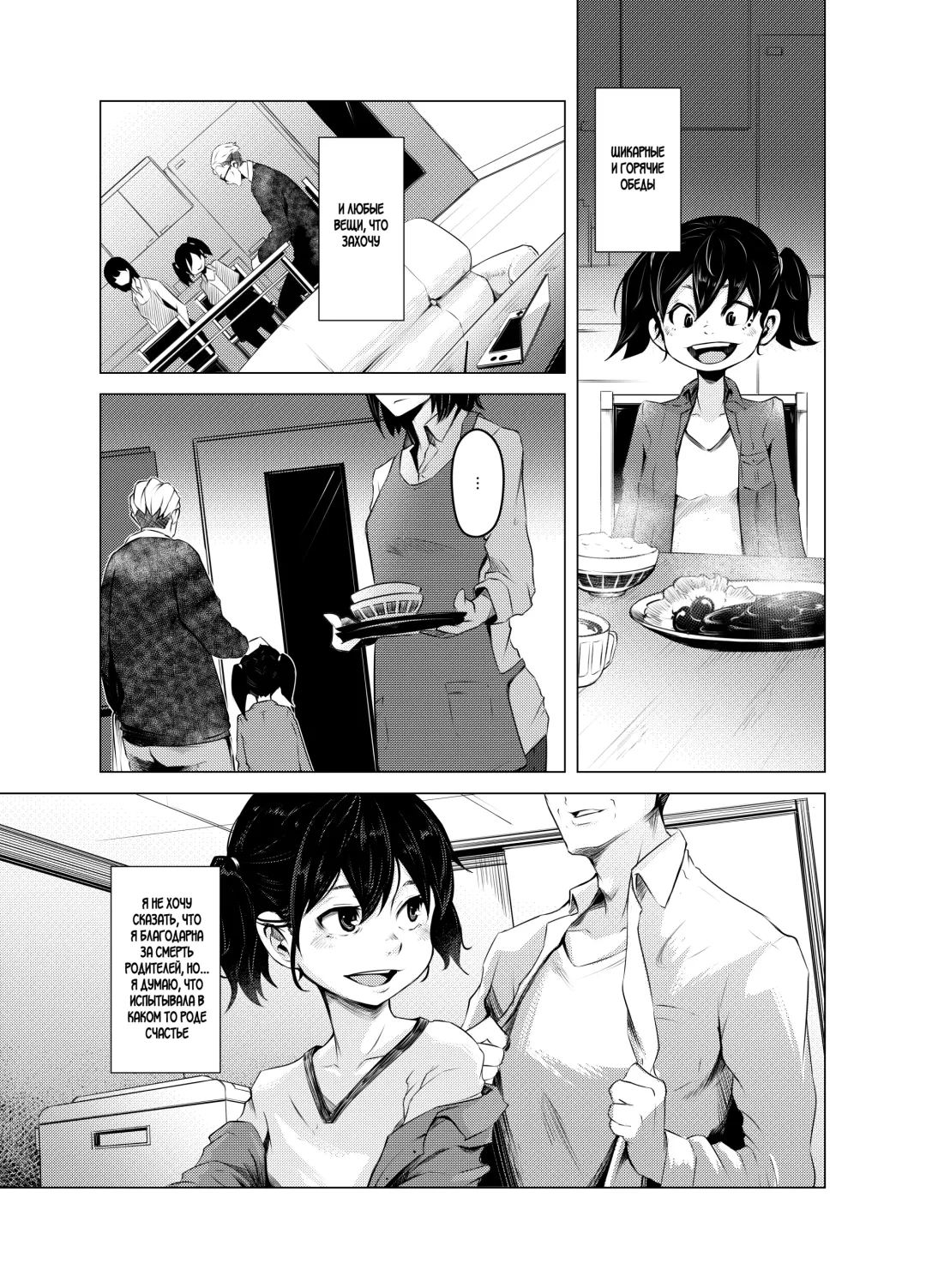 [Poriuretan] Aoi Kemuri Joukan | Синий дым Fhentai - Page 6