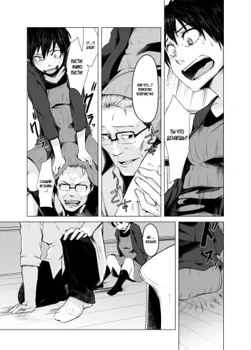 [Poriuretan] Aoi Kemuri Joukan | Синий дым Fhentai - Page 18