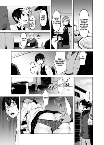 [Poriuretan] Aoi Kemuri Joukan | Синий дым Fhentai - Page 30