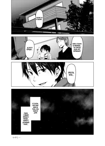 [Poriuretan] Aoi Kemuri Joukan | Синий дым Fhentai - Page 34