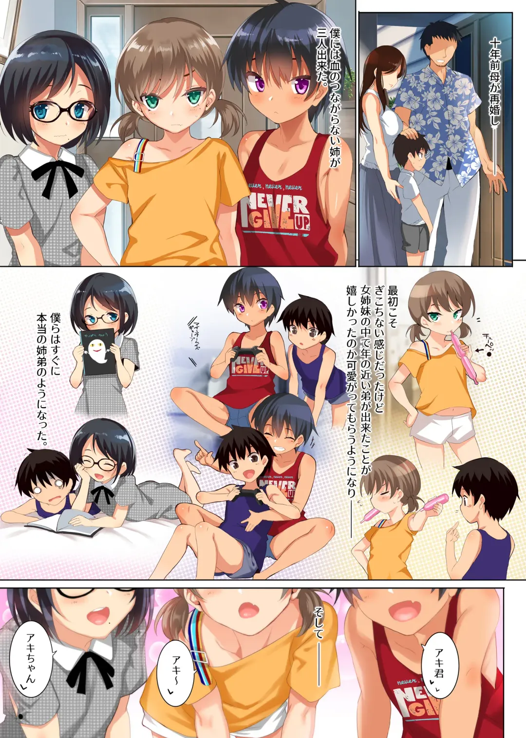 [Cle Masahiro] CL-orc 01 Ane Zanmai - Three sister's harem Fhentai - Page 3