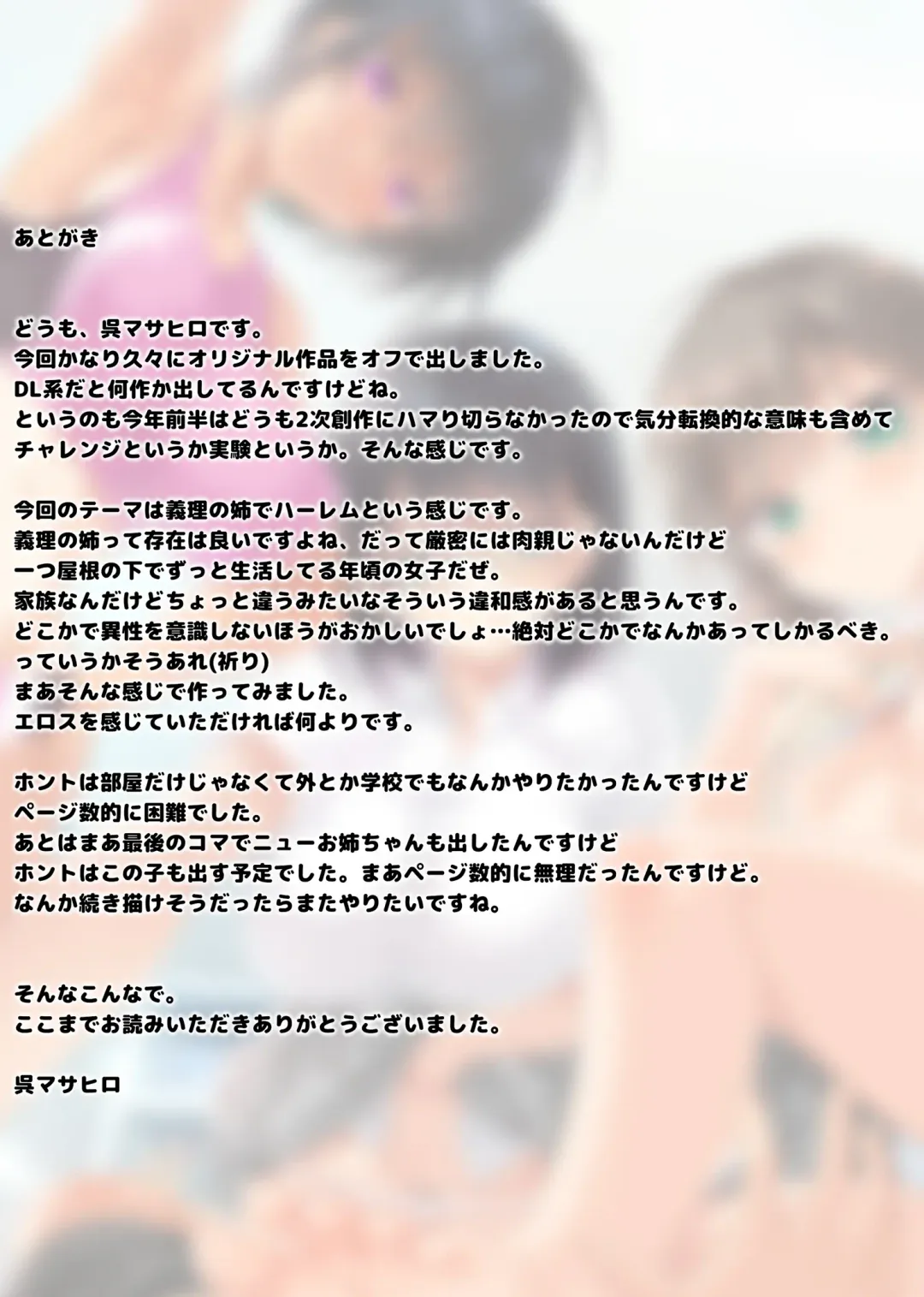 [Cle Masahiro] CL-orc 01 Ane Zanmai - Three sister's harem Fhentai - Page 34