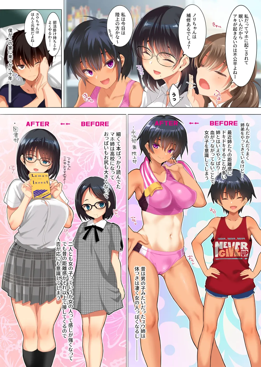 [Cle Masahiro] CL-orc 01 Ane Zanmai - Three sister's harem Fhentai - Page 6