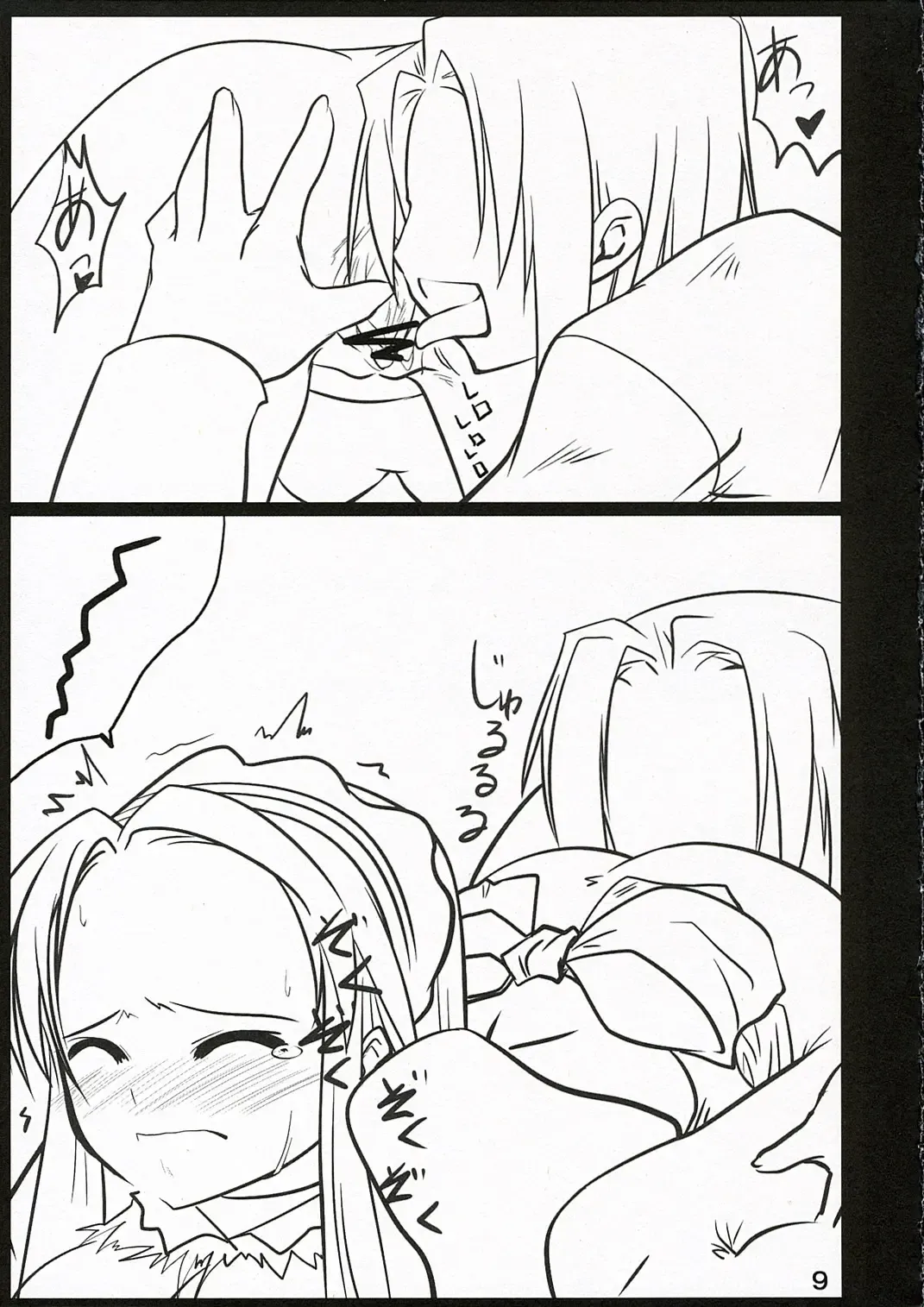 [Mutsuki Izumo - Yukian] Shoushitsu Nyoron Fhentai - Page 9