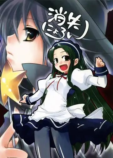 Read [Mutsuki Izumo - Yukian] Shoushitsu Nyoron - Fhentai