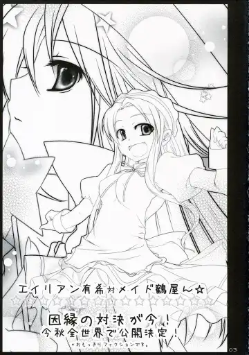 [Mutsuki Izumo - Yukian] Shoushitsu Nyoron Fhentai - Page 3