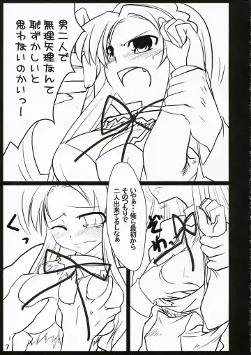 [Mutsuki Izumo - Yukian] Shoushitsu Nyoron Fhentai - Page 7