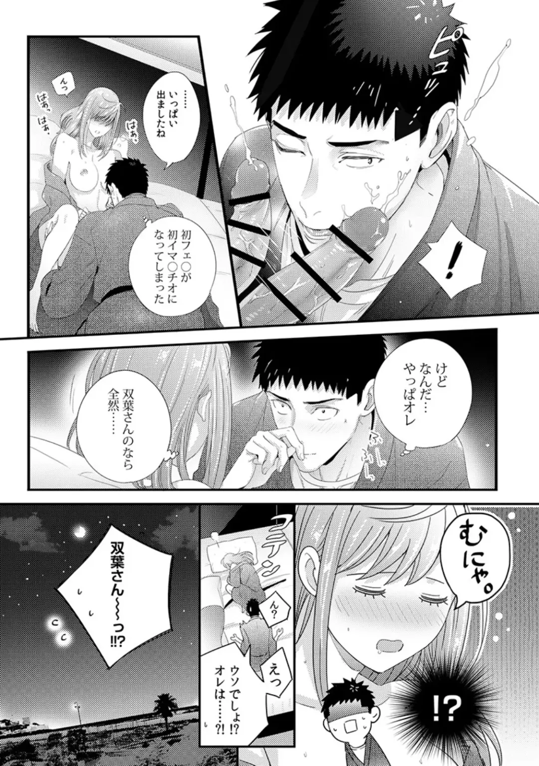 [Niku] Please Let Me Hold You Futaba-San! Ch. 1-4 Fhentai - Page 23