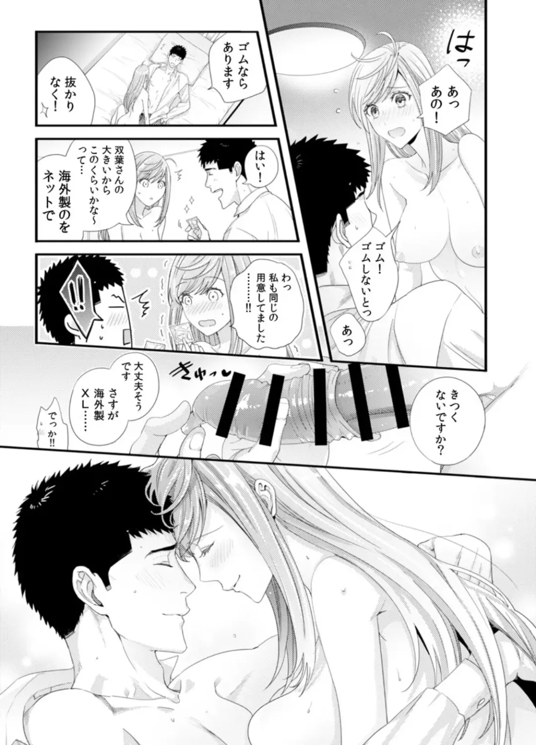 [Niku] Please Let Me Hold You Futaba-San! Ch. 1-4 Fhentai - Page 57