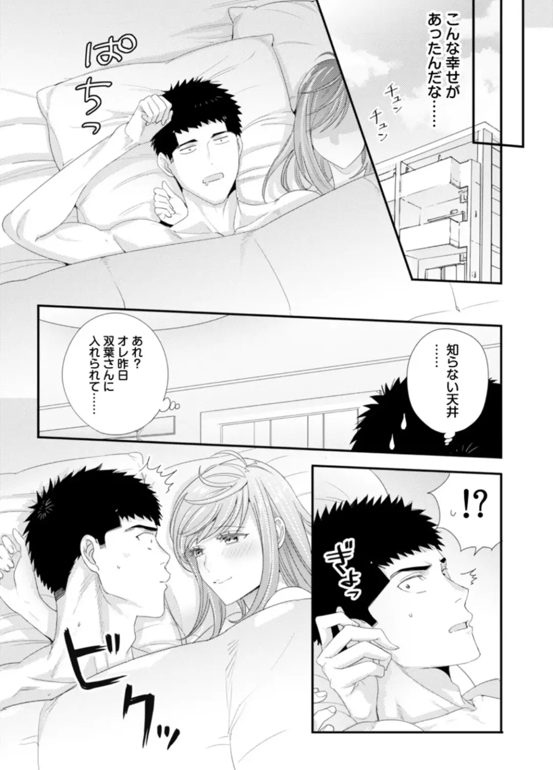 [Niku] Please Let Me Hold You Futaba-San! Ch. 1-4 Fhentai - Page 63