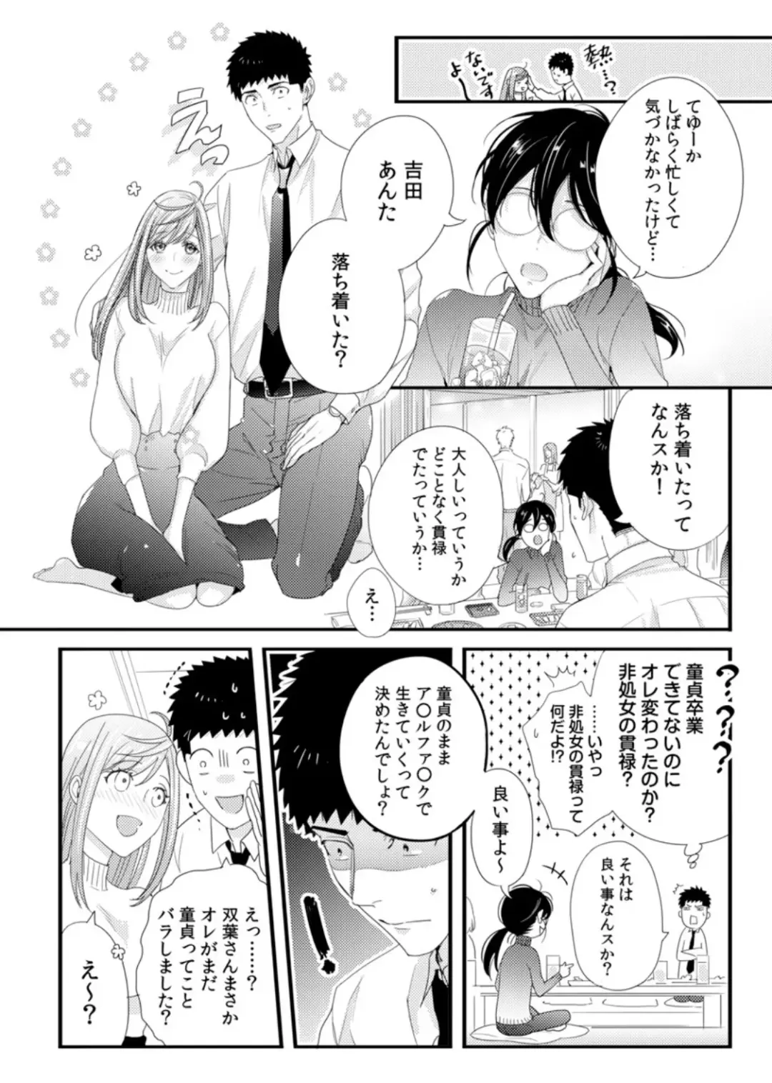 [Niku] Please Let Me Hold You Futaba-San! Ch. 1-4 Fhentai - Page 85