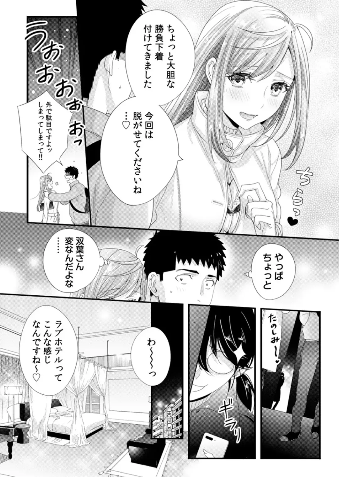 [Niku] Please Let Me Hold You Futaba-San! Ch. 1-4 Fhentai - Page 91