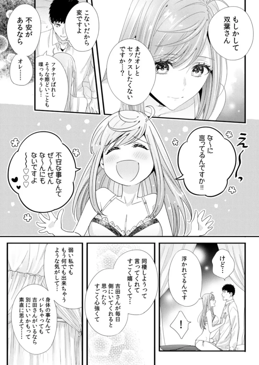 [Niku] Please Let Me Hold You Futaba-San! Ch. 1-4 Fhentai - Page 94