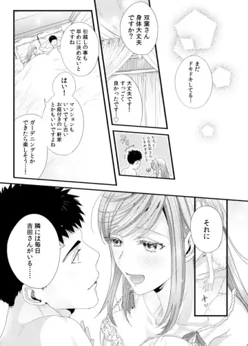 [Niku] Please Let Me Hold You Futaba-San! Ch. 1-4 Fhentai - Page 100