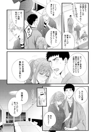 [Niku] Please Let Me Hold You Futaba-San! Ch. 1-4 Fhentai - Page 12