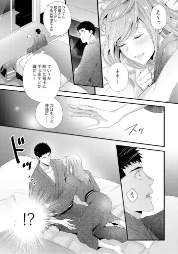 [Niku] Please Let Me Hold You Futaba-San! Ch. 1-4 Fhentai - Page 13