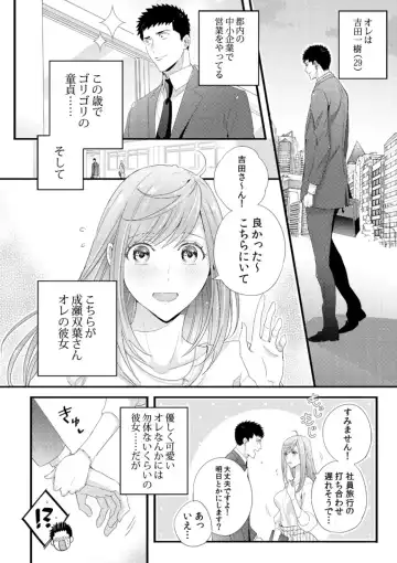 [Niku] Please Let Me Hold You Futaba-San! Ch. 1-4 Fhentai - Page 2