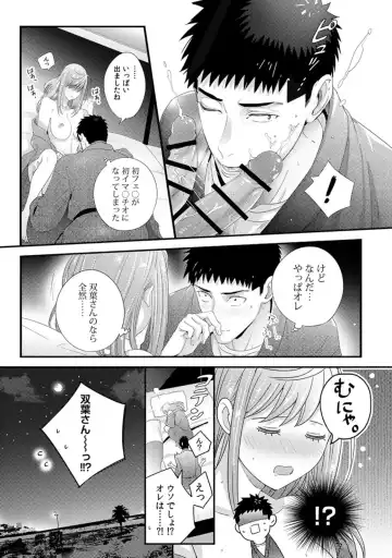 [Niku] Please Let Me Hold You Futaba-San! Ch. 1-4 Fhentai - Page 23