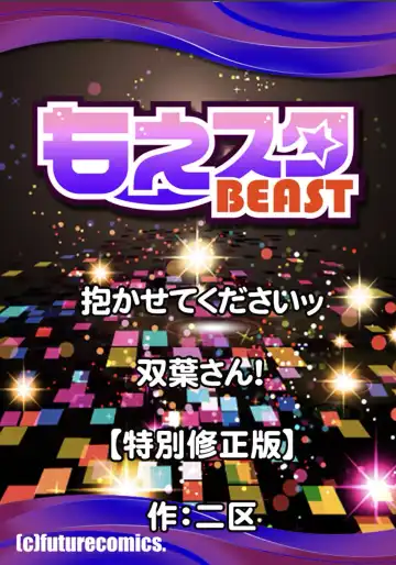 [Niku] Please Let Me Hold You Futaba-San! Ch. 1-4 Fhentai - Page 26