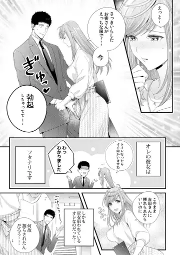 [Niku] Please Let Me Hold You Futaba-San! Ch. 1-4 Fhentai - Page 3