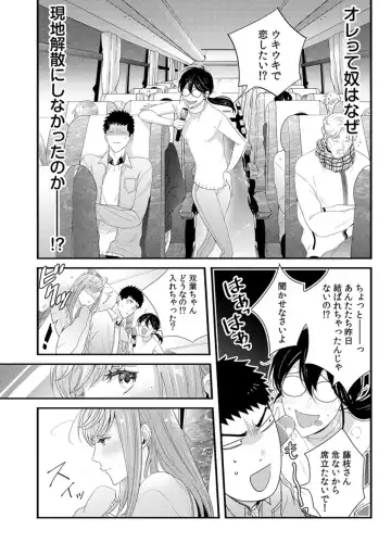[Niku] Please Let Me Hold You Futaba-San! Ch. 1-4 Fhentai - Page 30