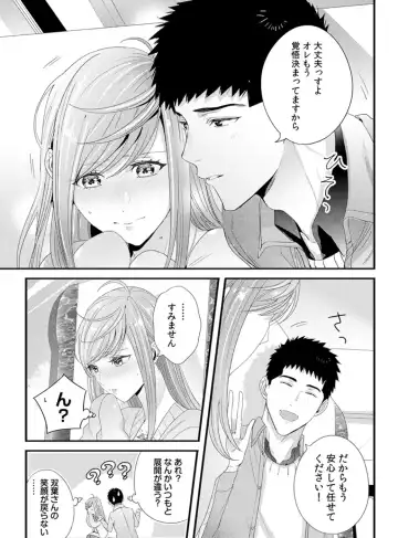 [Niku] Please Let Me Hold You Futaba-San! Ch. 1-4 Fhentai - Page 32