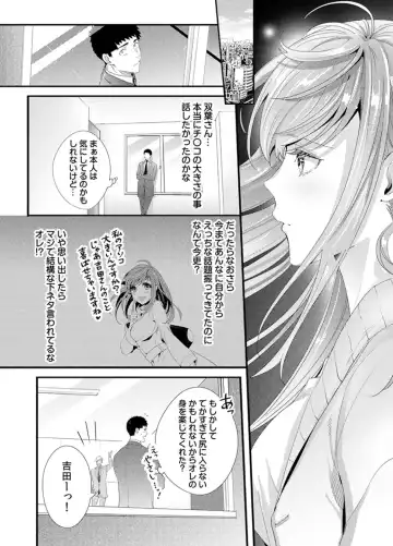 [Niku] Please Let Me Hold You Futaba-San! Ch. 1-4 Fhentai - Page 38