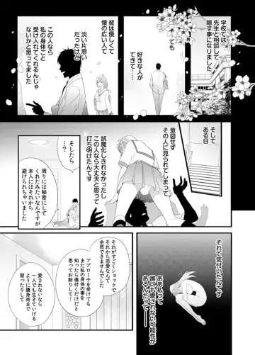 [Niku] Please Let Me Hold You Futaba-San! Ch. 1-4 Fhentai - Page 46