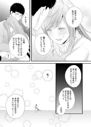 [Niku] Please Let Me Hold You Futaba-San! Ch. 1-4 Fhentai - Page 47