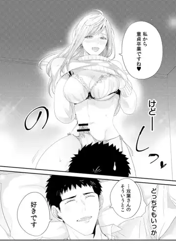 [Niku] Please Let Me Hold You Futaba-San! Ch. 1-4 Fhentai - Page 52